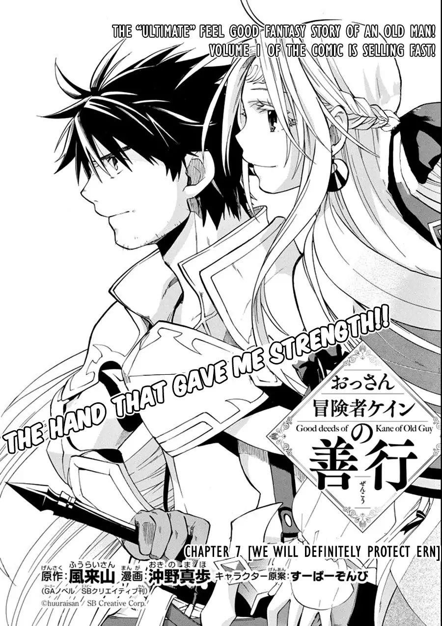 Good Deeds Of Kane Of Old Guy Chapter 7 - Page 4 in English
