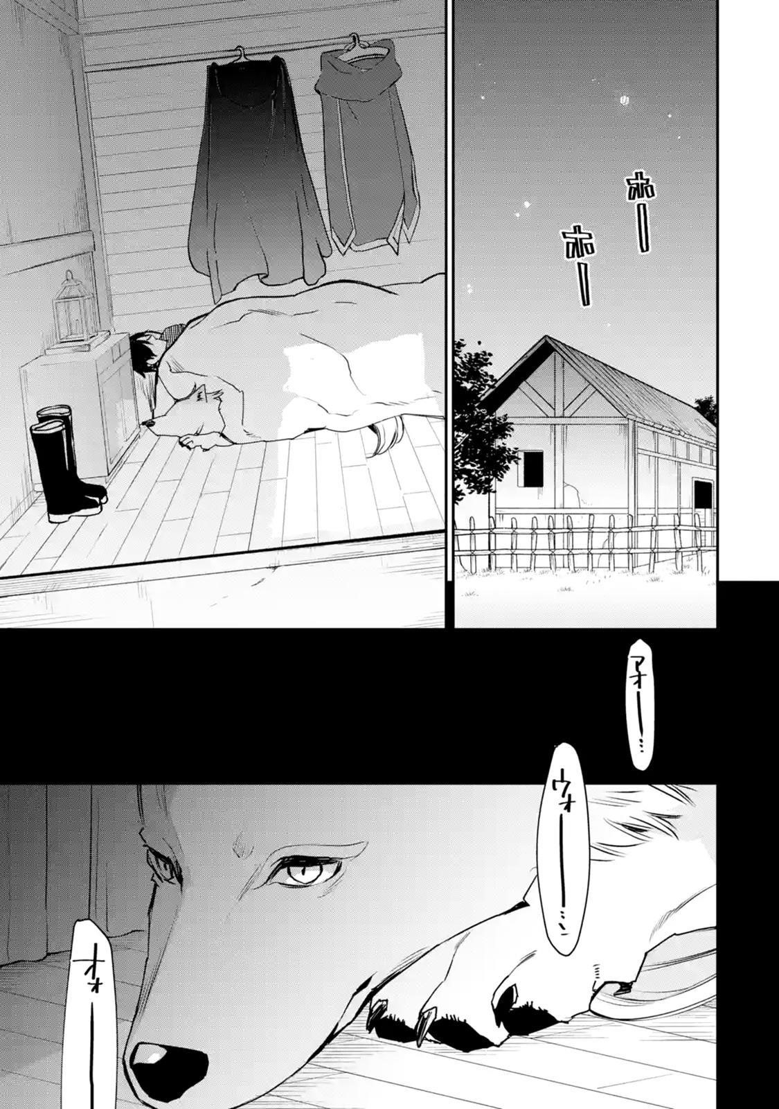 I Used to be the Strongest Sorcerer. Then I Took an Arrow in the Knee and Became a Village Guard Chapter 11.1 - Page 7 in English