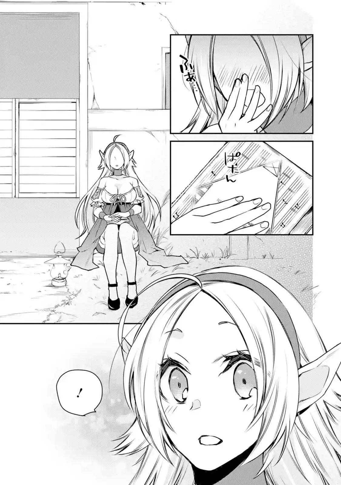I Used to be the Strongest Sorcerer. Then I Took an Arrow in the Knee and Became a Village Guard Chapter 13.1 - Page 7 in English