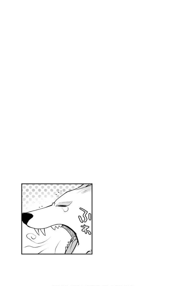 I Used to be the Strongest Sorcerer. Then I Took an Arrow in the Knee and Became a Village Guard Chapter 13.3 - Page 12 in English