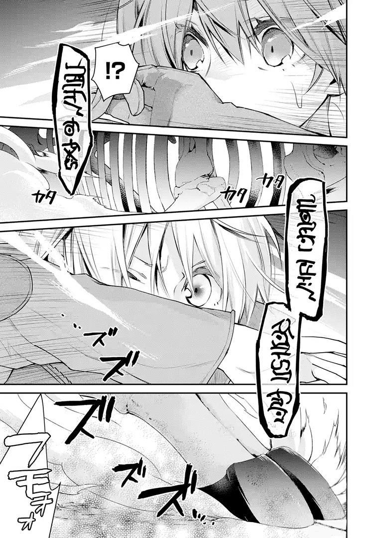 I Used to be the Strongest Sorcerer. Then I Took an Arrow in the Knee and Became a Village Guard Chapter 16.1 - Page 15 in English