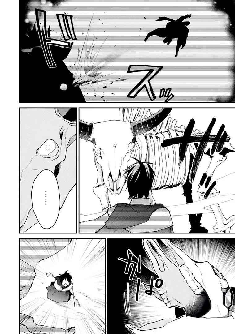 I Used to be the Strongest Sorcerer. Then I Took an Arrow in the Knee and Became a Village Guard Chapter 16.2 - Page 5 in English