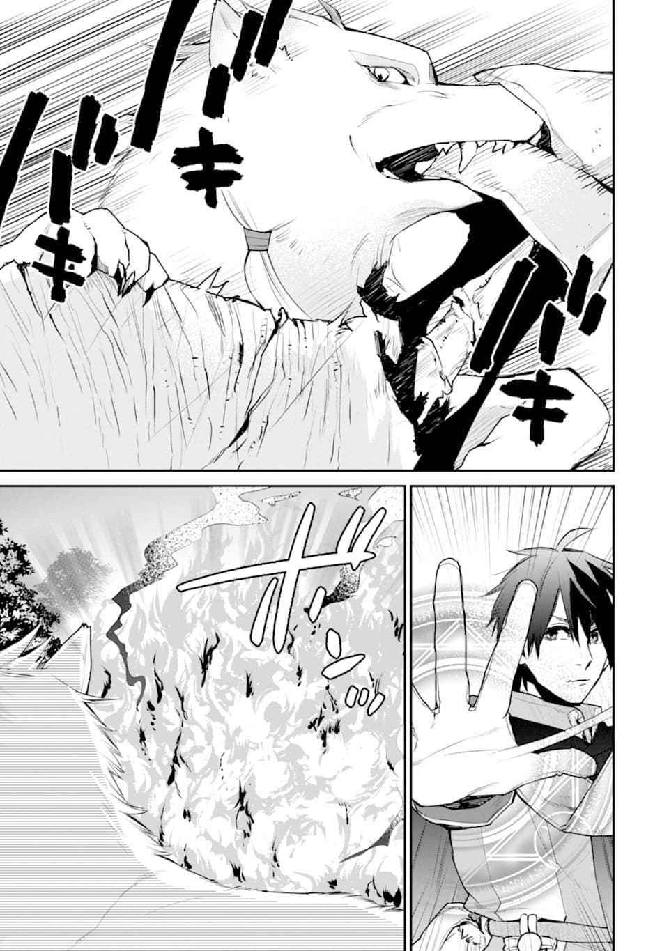 I Used to be the Strongest Sorcerer. Then I Took an Arrow in the Knee and Became a Village Guard Chapter 19 - Page 24 in English