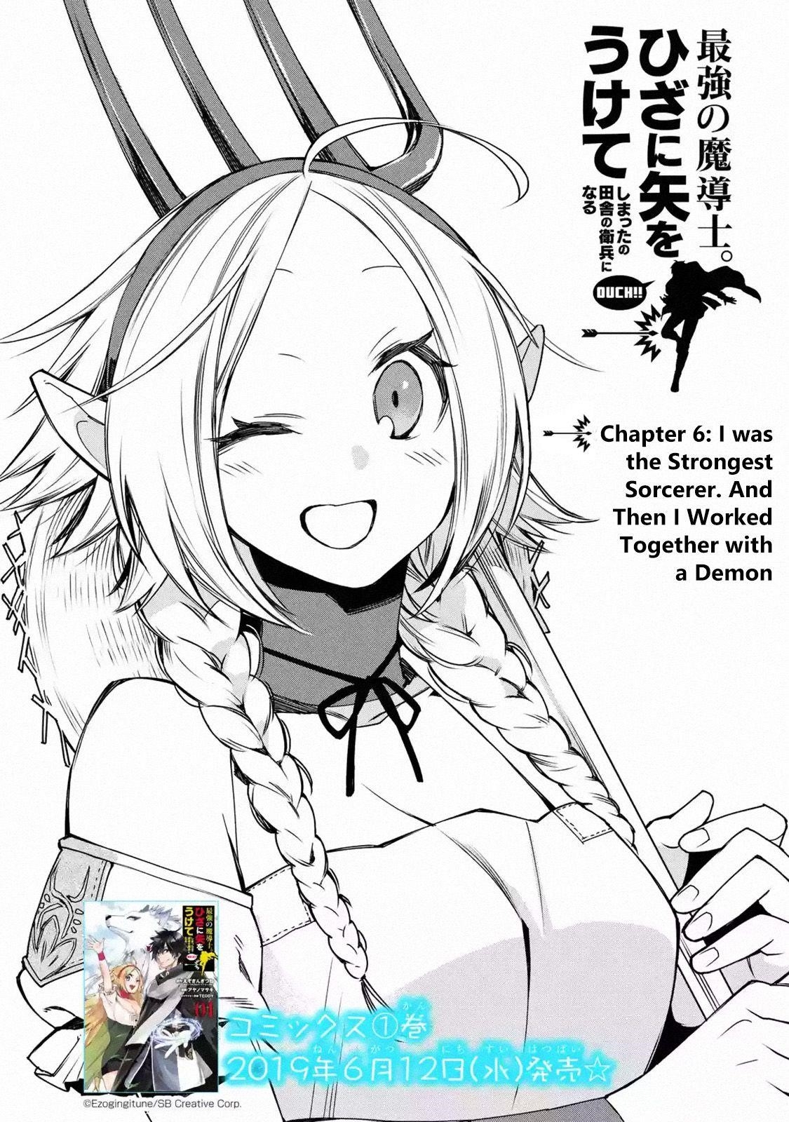 I Used to be the Strongest Sorcerer. Then I Took an Arrow in the Knee and Became a Village Guard Chapter 6.1 - Page 3 in English
