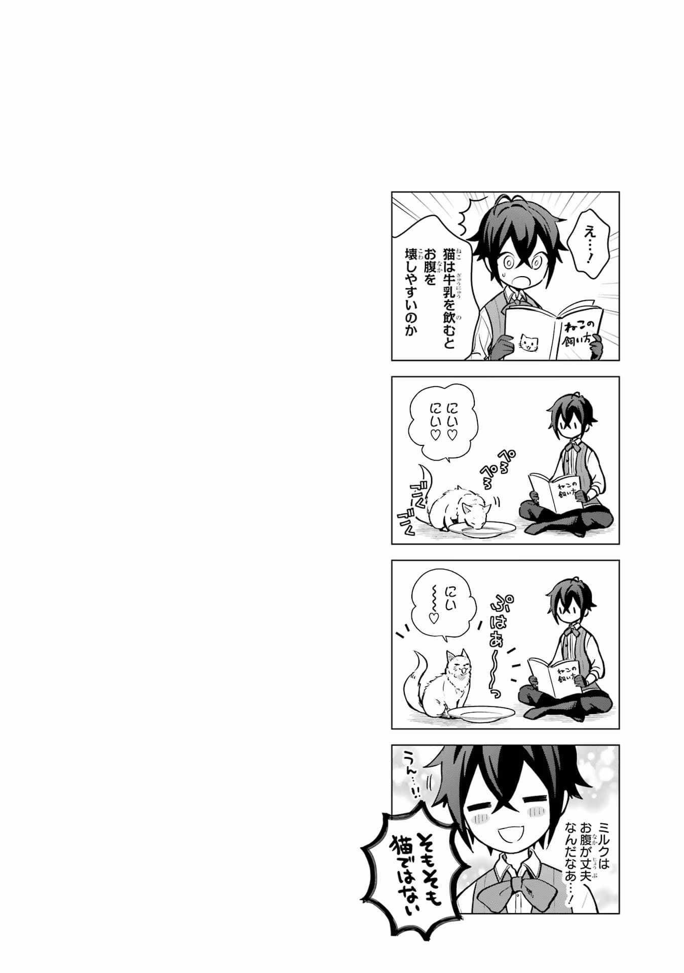 I Grew the Greatest Home Garden with my OP Cultivation Skill? Chapter 6 - Page 40 in English