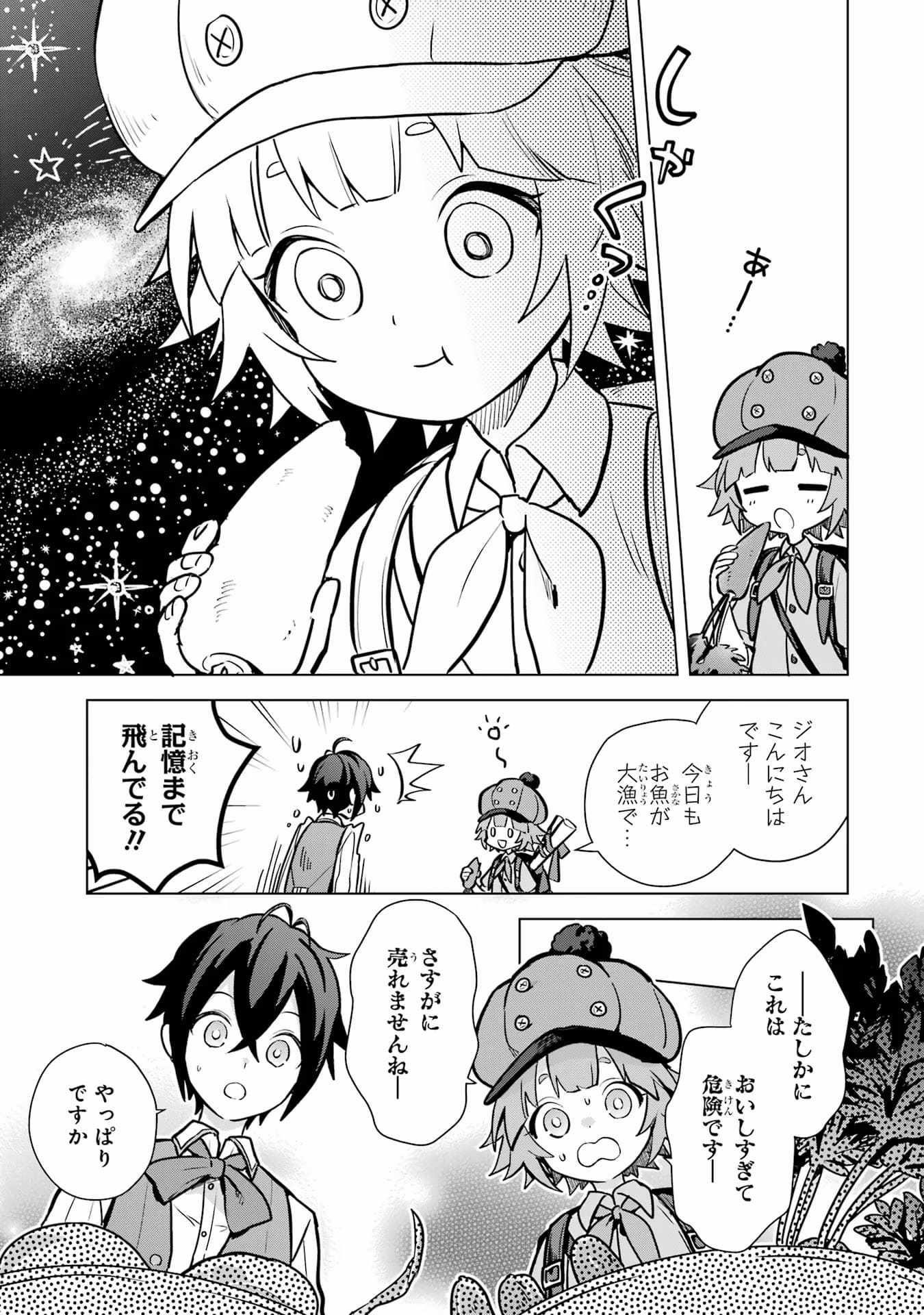 I Grew the Greatest Home Garden with my OP Cultivation Skill? Chapter 8 - Page 40 in English