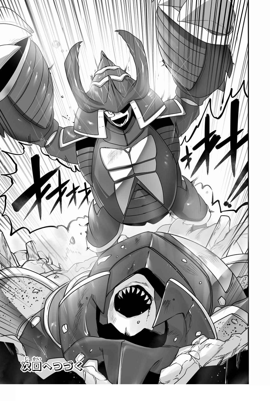 The Useless Tamer Will Turn into the Top Unconsciously by My Previous Life Knowledge Chapter 16 - Page 21 in English