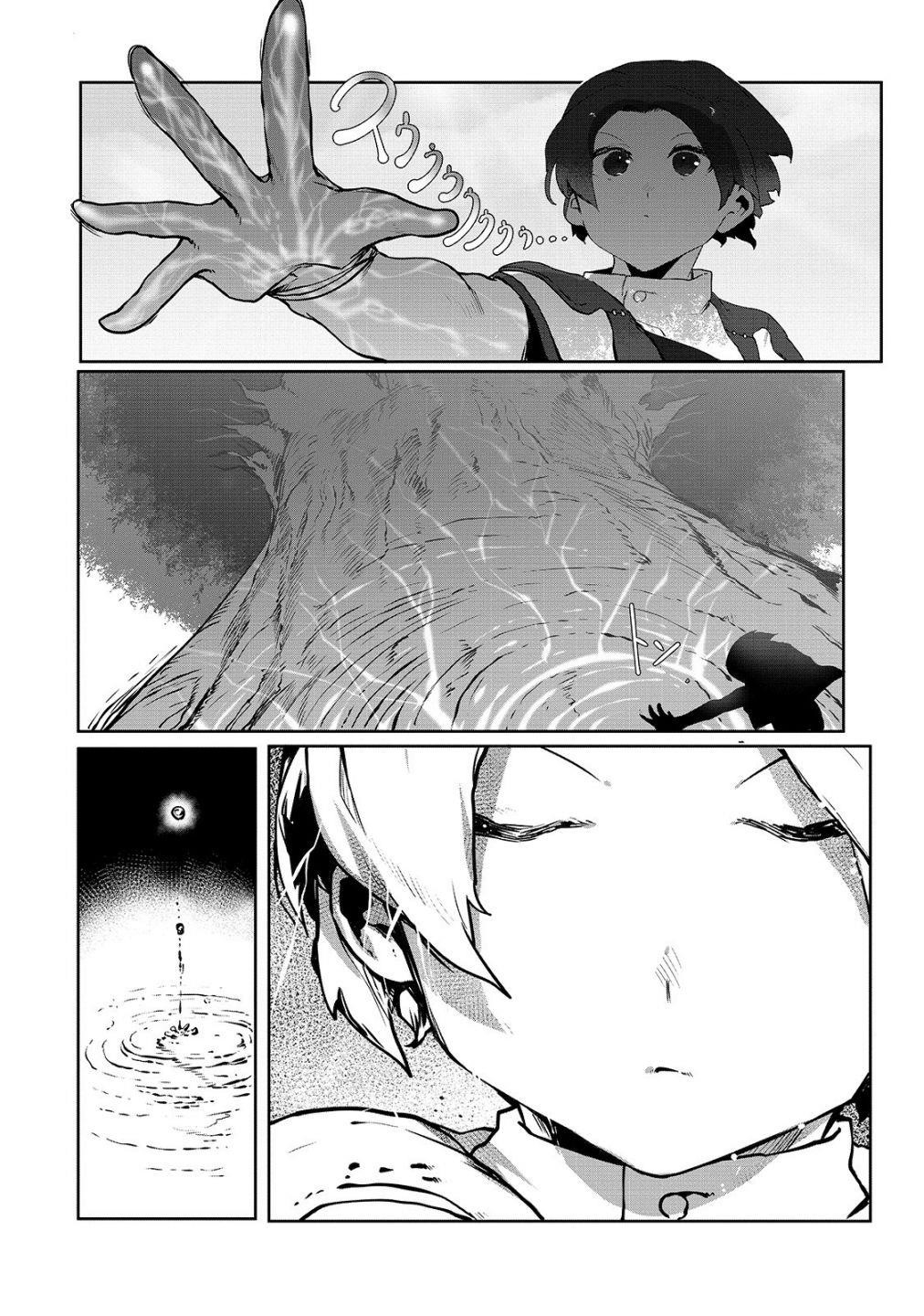 The Useless Tamer Will Turn into the Top Unconsciously by My Previous Life Knowledge Chapter 4 - Page 4 in English