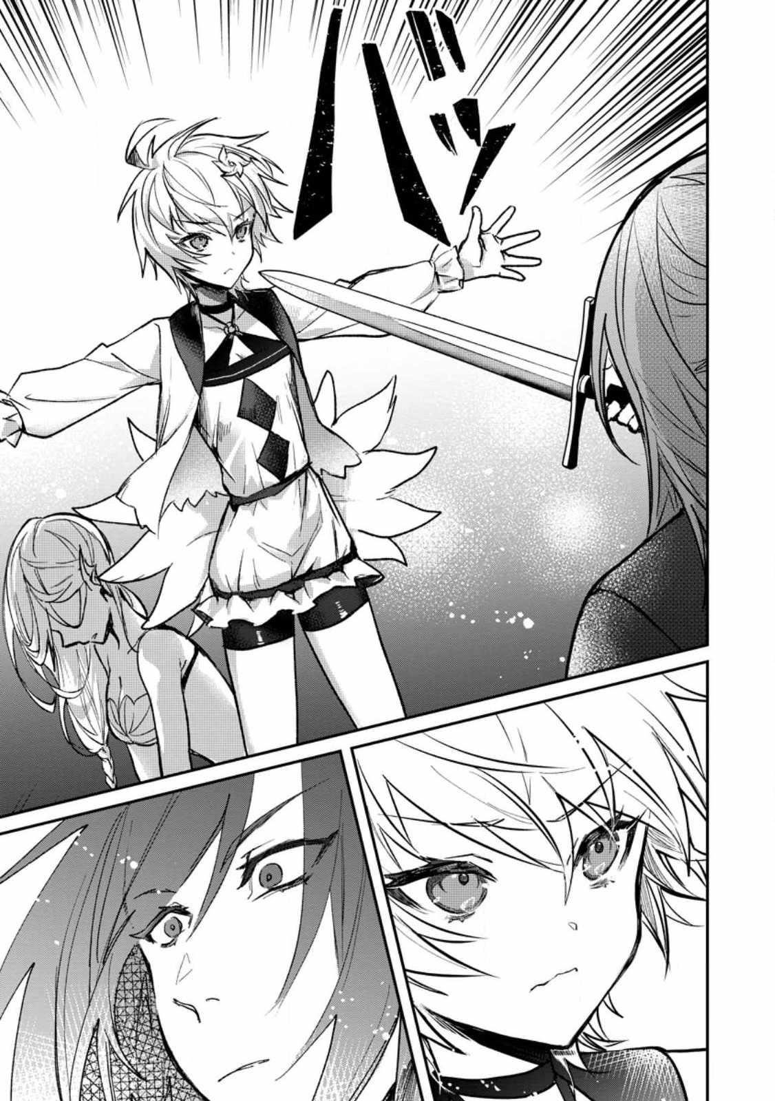 There Was a Cute Girl in the Hero’s Party, so I Tried Confessing to Her Chapter 25.3 - Page 9 in English