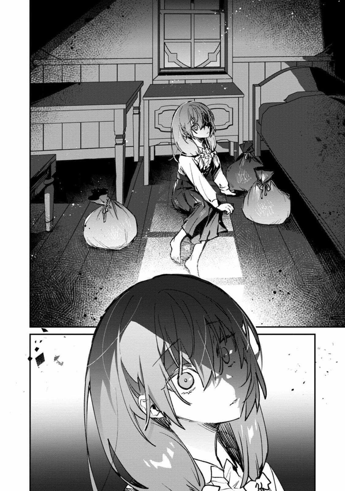 There Was a Cute Girl in the Hero’s Party, so I Tried Confessing to Her Chapter 38.1 - Page 6 in English
