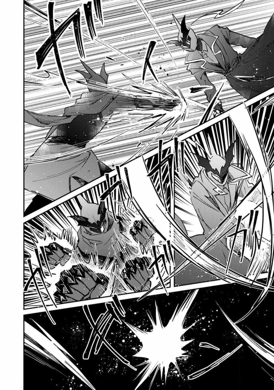 There Was a Cute Girl in the Hero’s Party, so I Tried Confessing to Her Chapter 52.3 - Page 4 in English