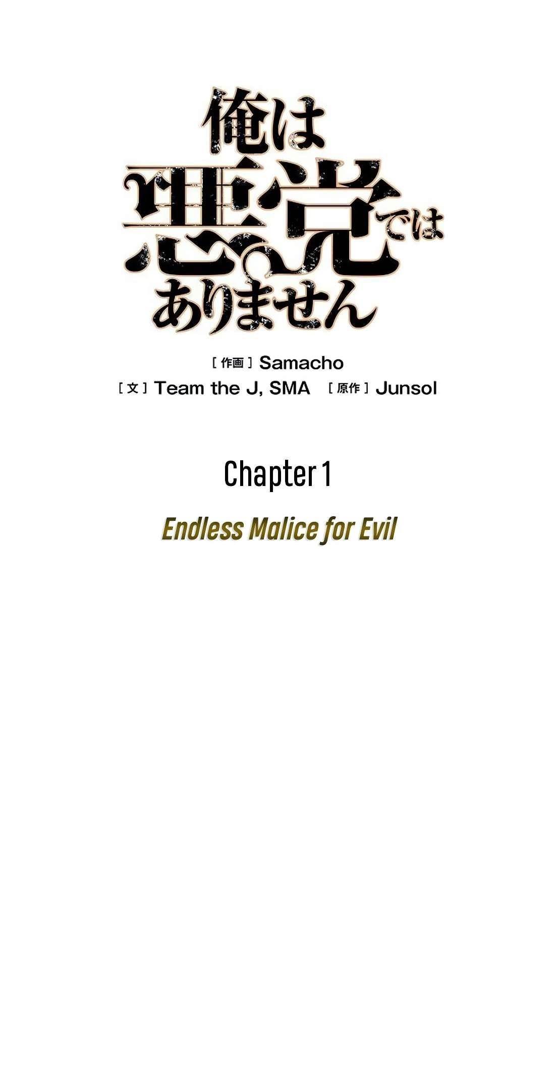 Ore wa Akutou de wa Arimasen Chapter 1 - Page 25 in English