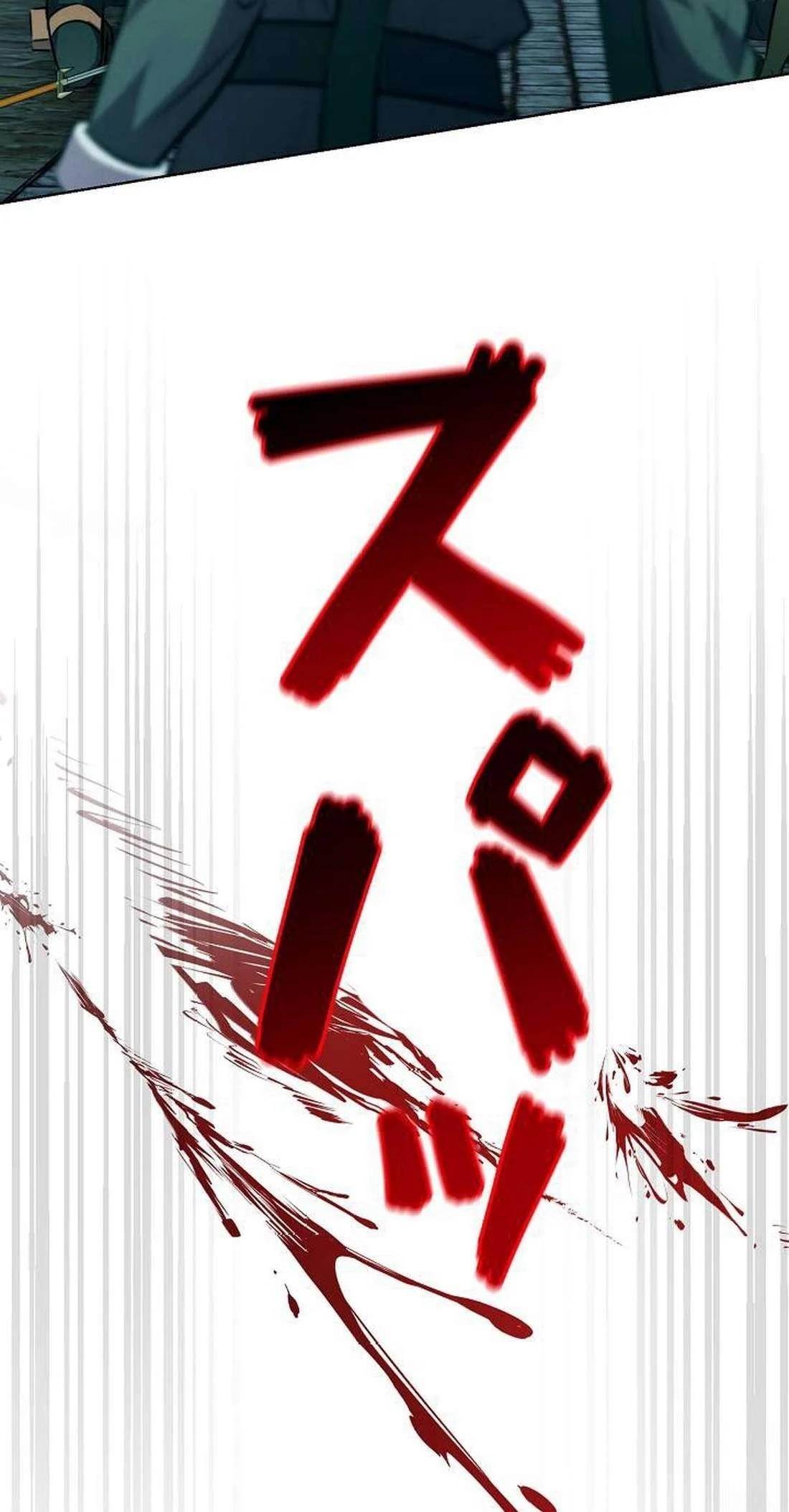 Ore wa Akutou de wa Arimasen Chapter 3 - Page 94 in English
