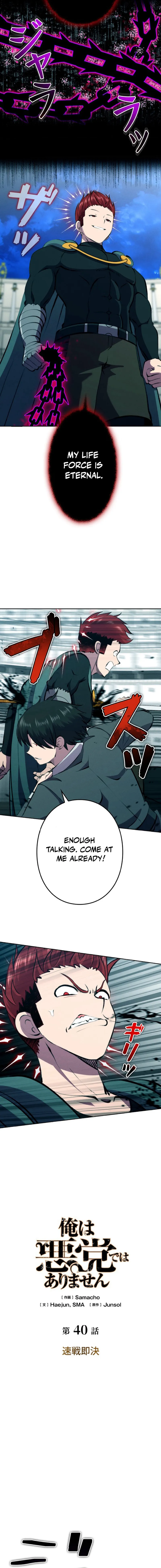 Ore wa Akutou de wa Arimasen Chapter 40 - Page 10 in English