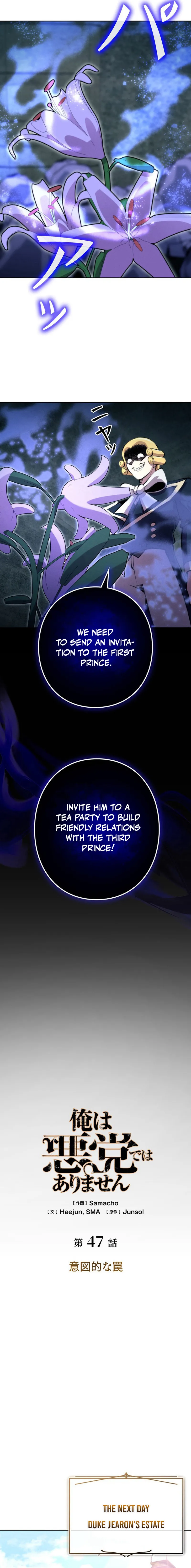 Ore wa Akutou de wa Arimasen Chapter 47 - Page 13 in English