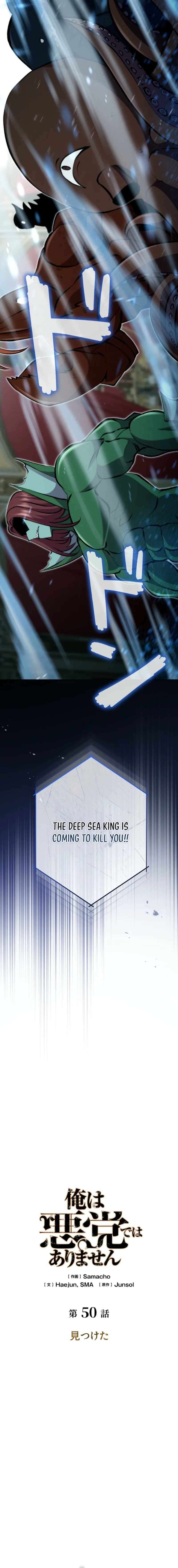 Ore wa Akutou de wa Arimasen Chapter 50 - Page 3 in English