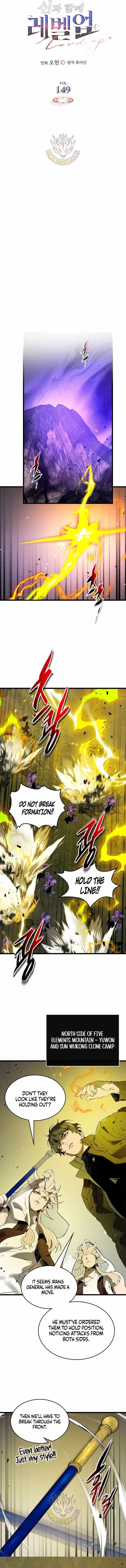 Leveling With The Gods Chapter 149 - Page 3 in English