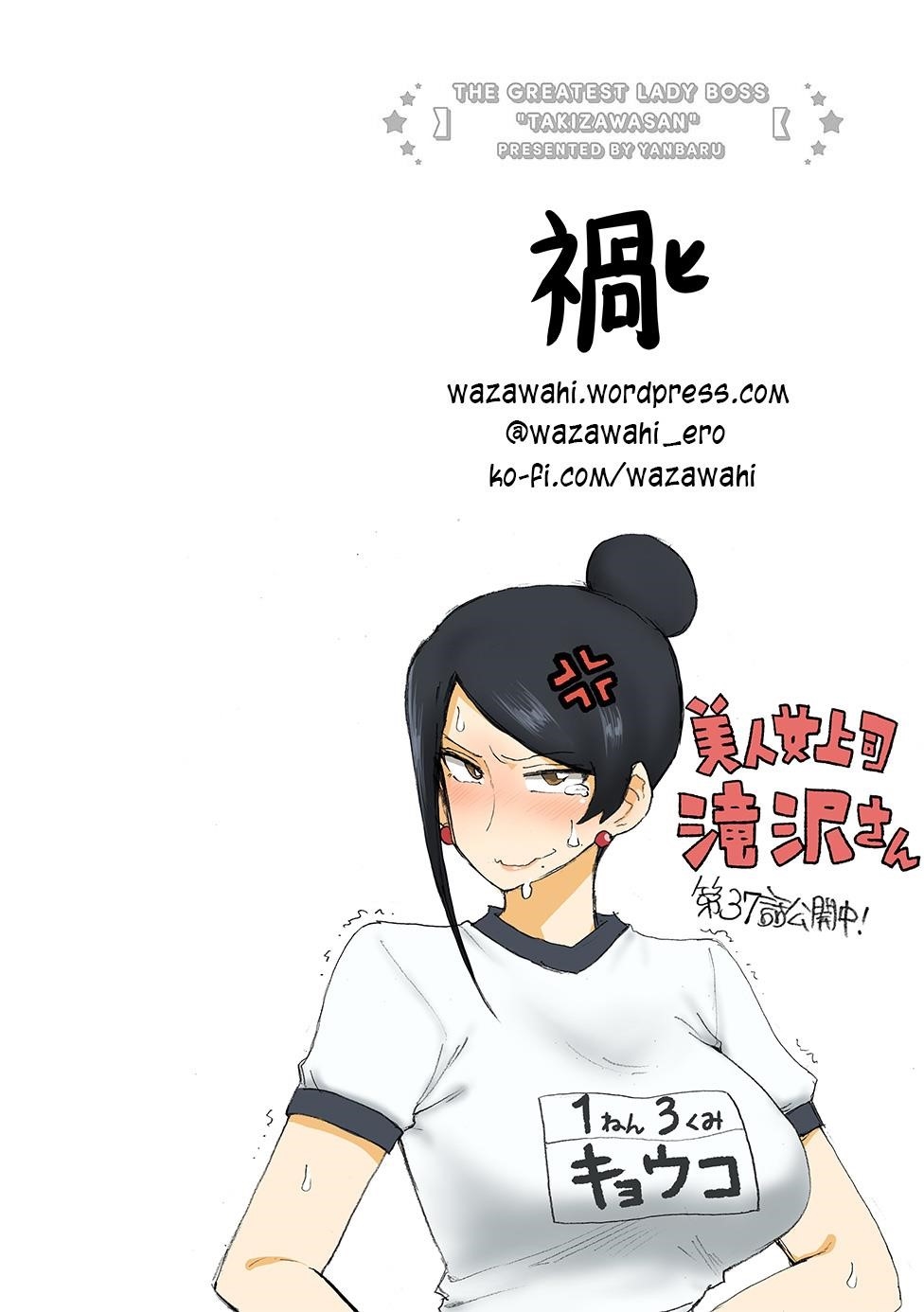Bijin Onna Joushi Takizawa-San Chapter 37 - Page 5 in English