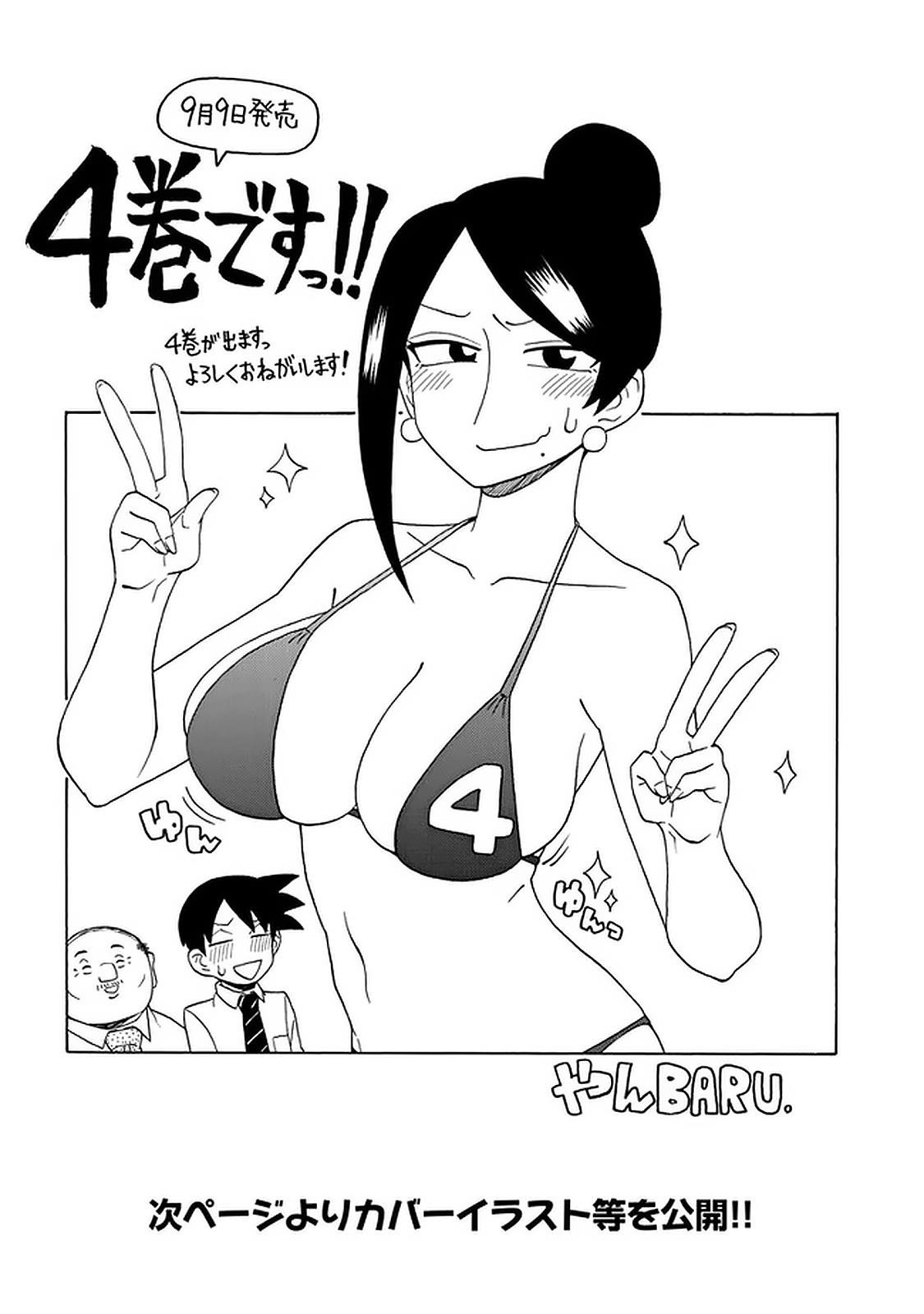 Bijin Onna Joushi Takizawa-San Chapter 99.5 - Page 4 in English