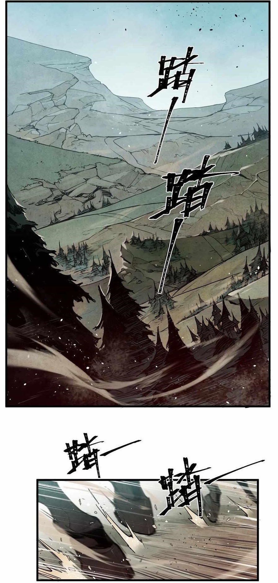 Blade and Expedition: Impervious Sword Chapter 5 - Page 1 in English