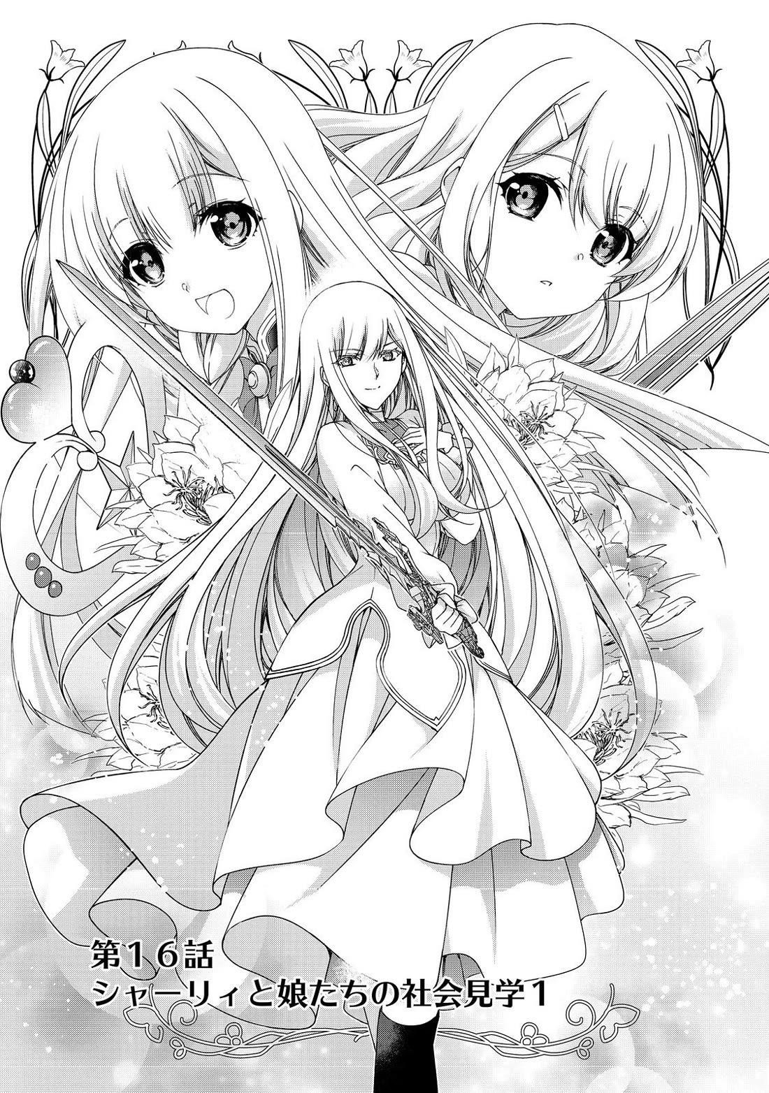 Even Though I’M A Former Noble And A Single Mother, My Daughters Are Too Cute And Working As An Adventurer Isn’T Too Much Of A Hassle Chapter 16.1 - Page 6 in English