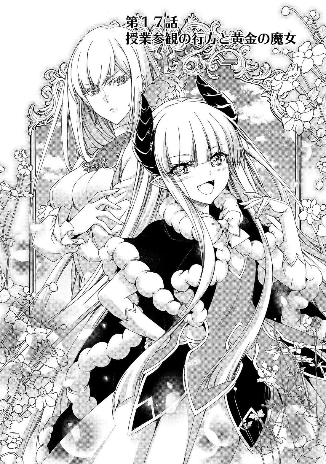Even Though I’M A Former Noble And A Single Mother, My Daughters Are Too Cute And Working As An Adventurer Isn’T Too Much Of A Hassle Chapter 17.1 - Page 4 in English