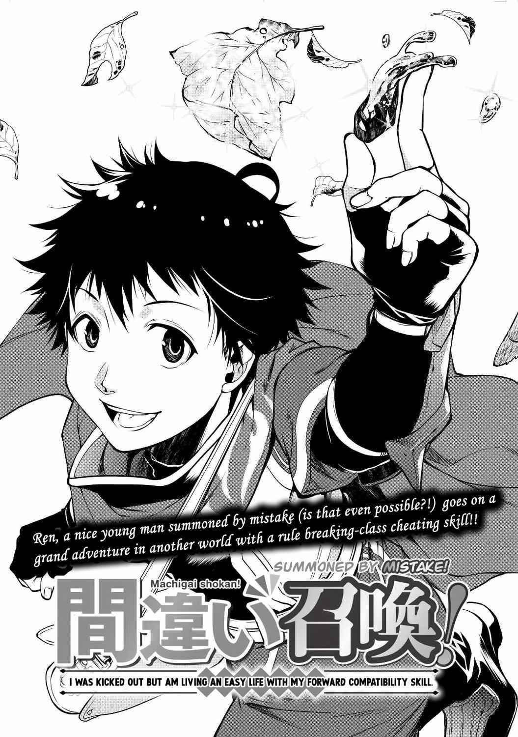Machigai Shoukan! Oidasareta kedo Joui Gokan Skill de Rakuraku Seikatsu Chapter 1 - Page 4 in English