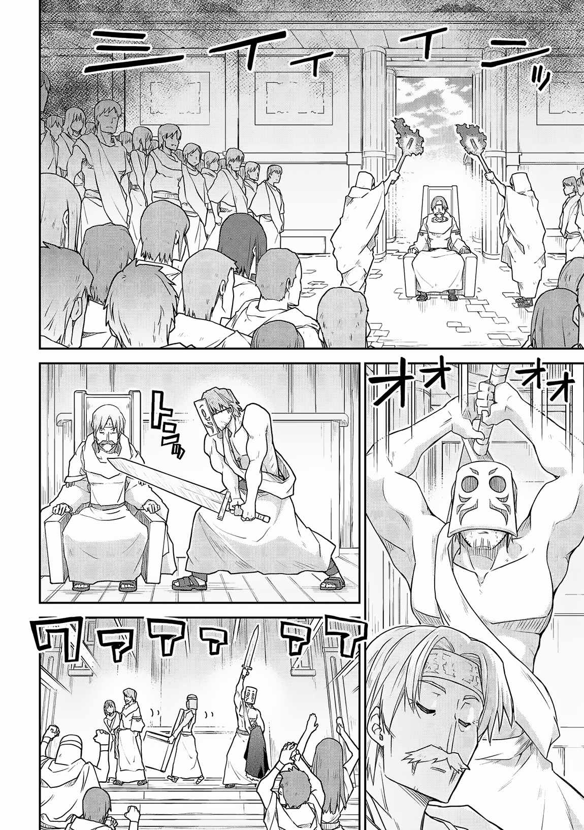 Isekai Kenkokuki Chapter 59 - Page 16 in English