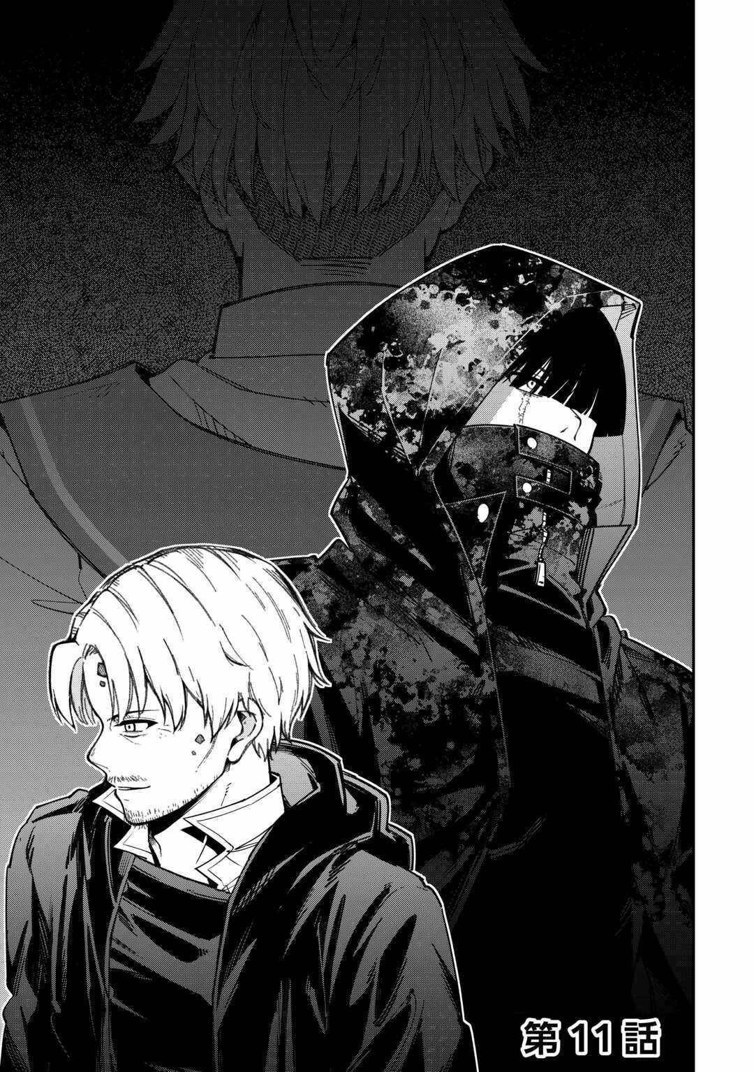 An Appraiser Taken In by a Meritocracy — After Abandoning the Homeland That Treated Me Like a Slave, I Started as the Enemy Nation’s Hero Chapter 11 - Page 1 in English
