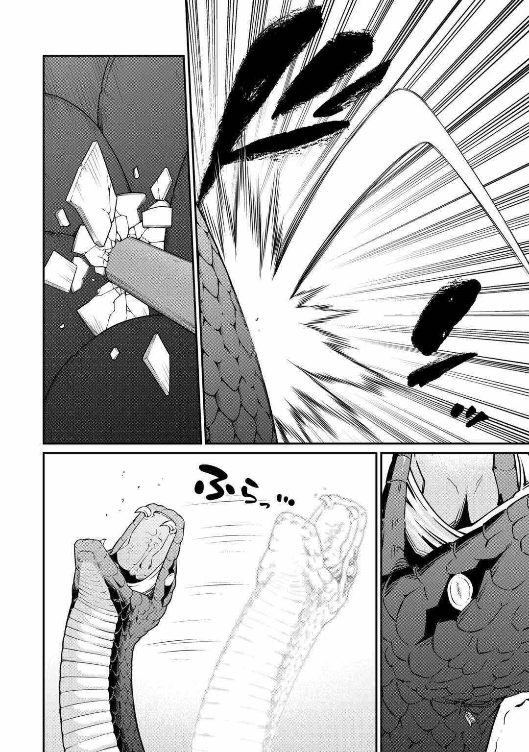 An Appraiser Taken In by a Meritocracy — After Abandoning the Homeland That Treated Me Like a Slave, I Started as the Enemy Nation’s Hero Chapter 18 - Page 6 in English