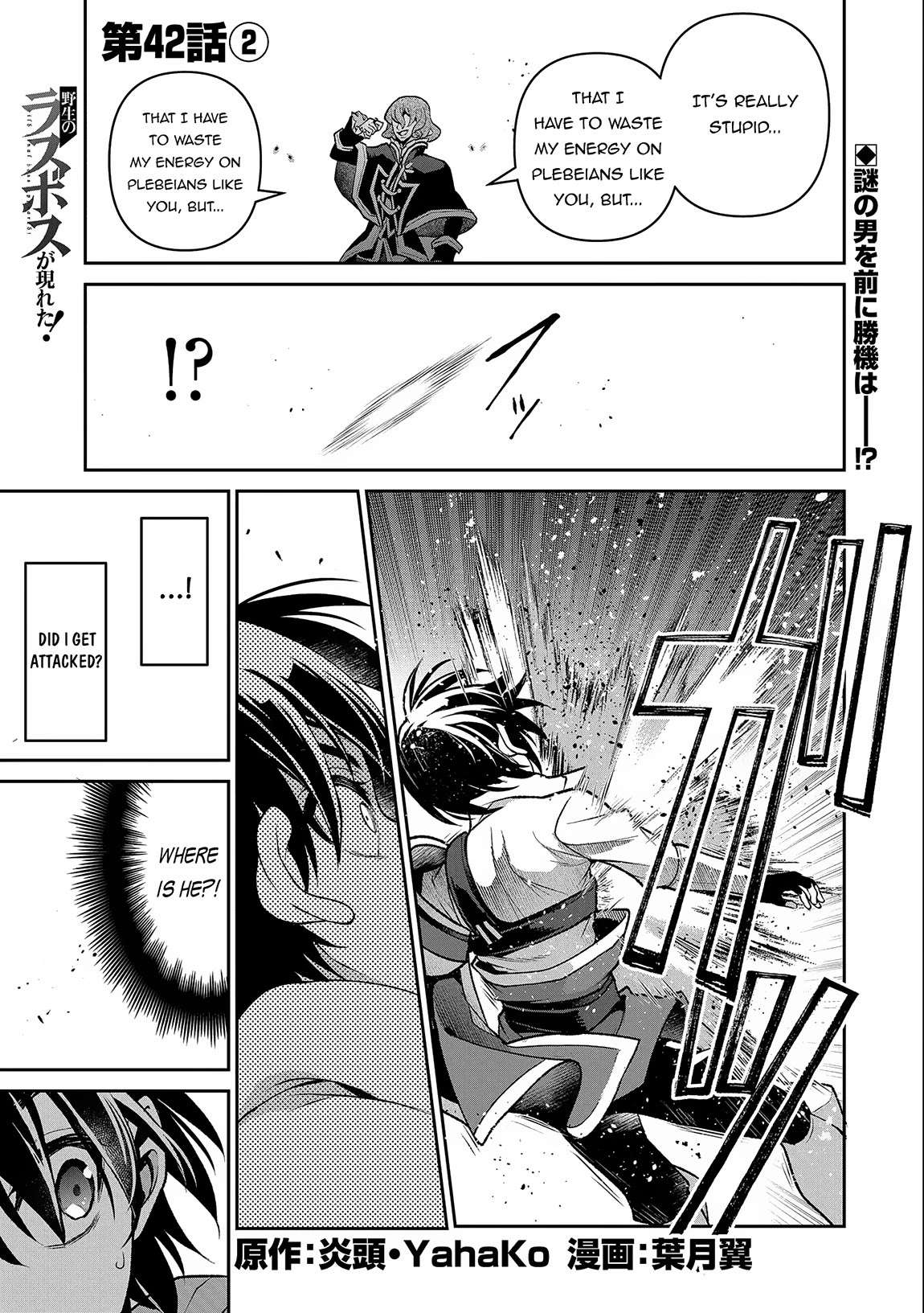 YASEI NO LAST BOSS GA ARAWARETA! Chapter 42 - Page 18 in English