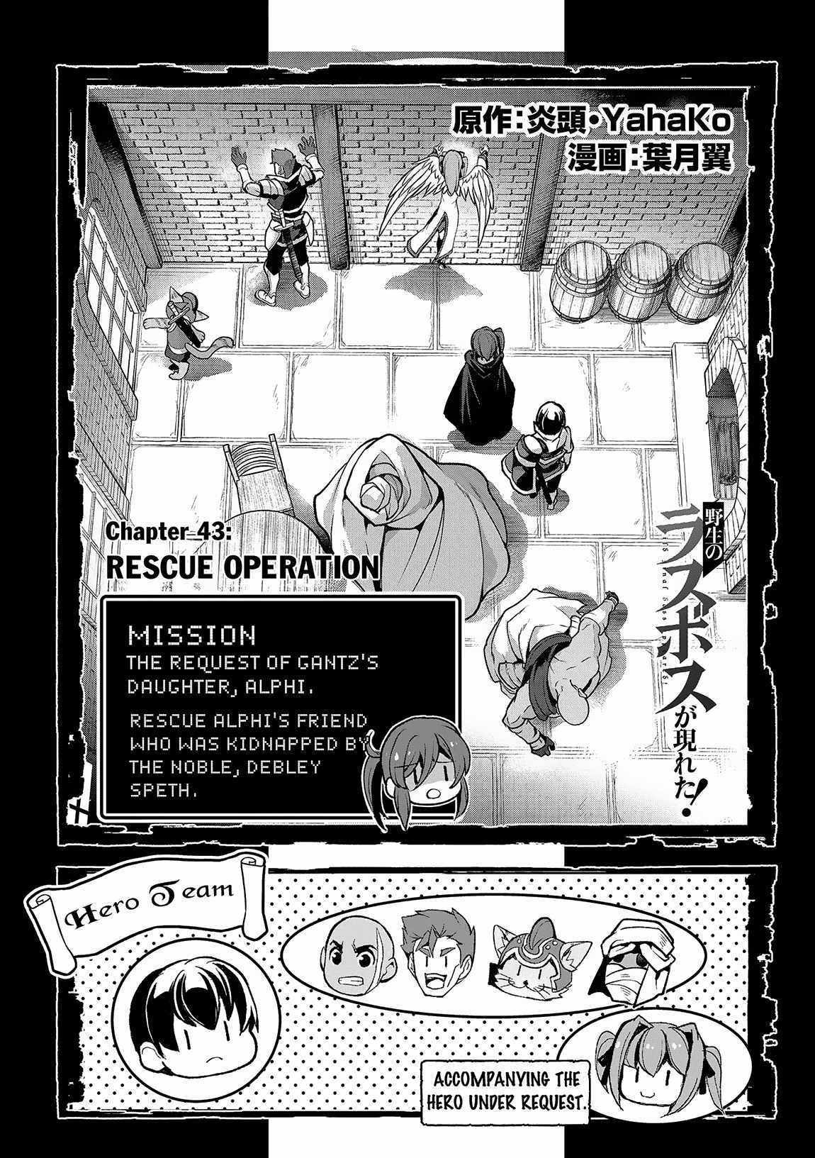 YASEI NO LAST BOSS GA ARAWARETA! Chapter 43 - Page 4 in English