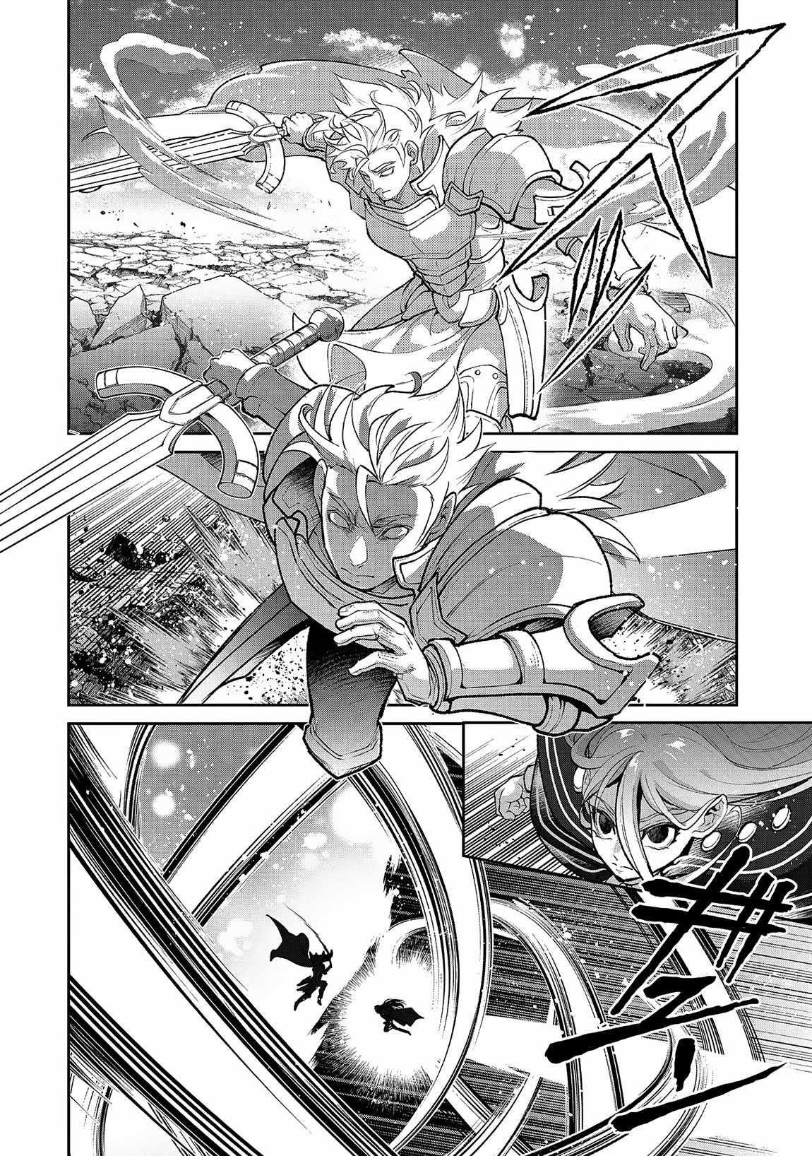 YASEI NO LAST BOSS GA ARAWARETA! Chapter 47.1 - Page 12 in English