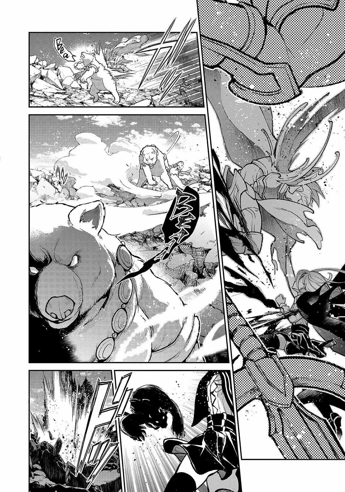 YASEI NO LAST BOSS GA ARAWARETA! Chapter 47.1 - Page 14 in English