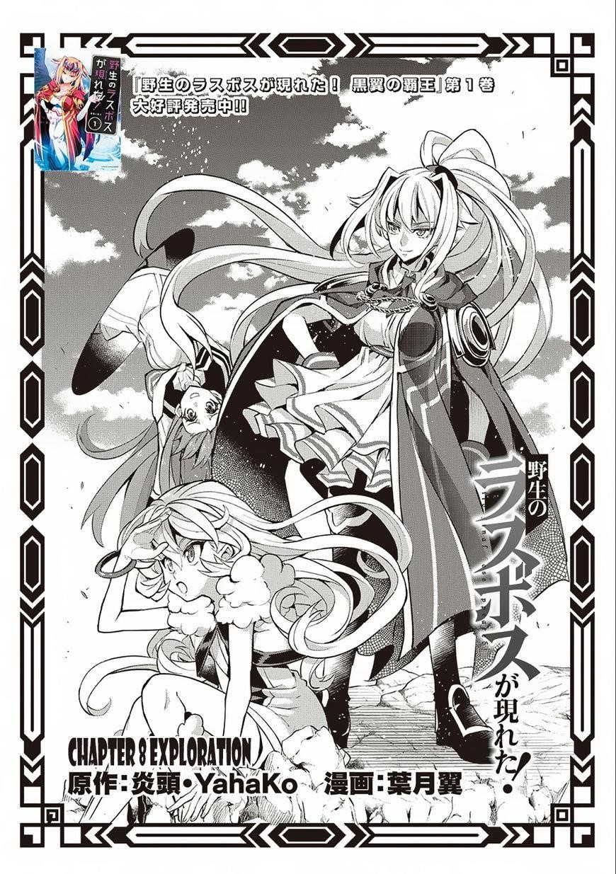 YASEI NO LAST BOSS GA ARAWARETA! Chapter 8 - Page 3 in English
