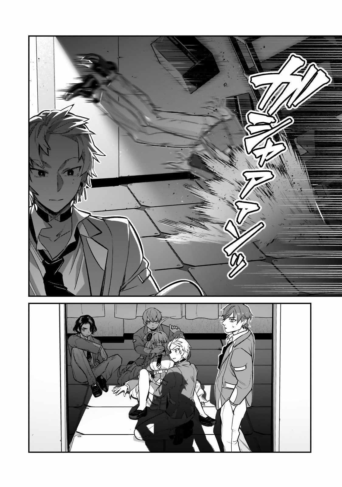 I’m the Evil Lord of an Intergalactic Empire! Chapter 29.2 - Page 10 in English
