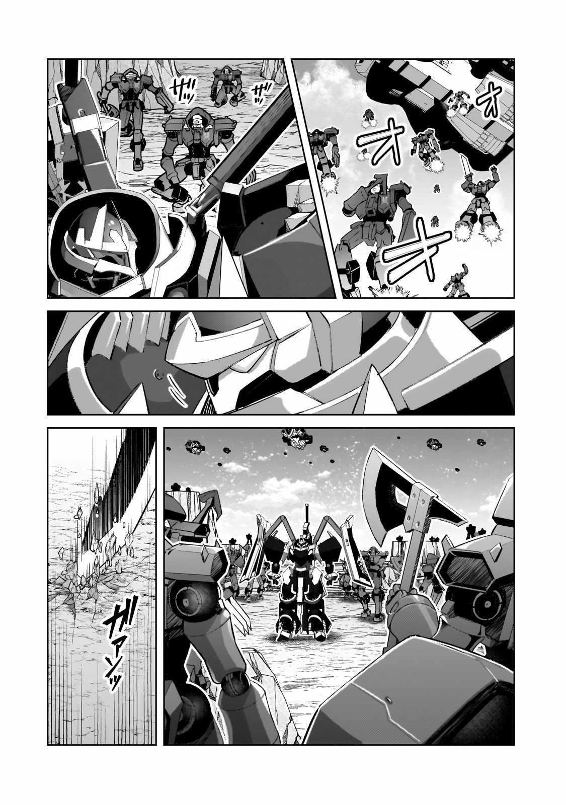 I’m the Evil Lord of an Intergalactic Empire! Chapter 33.1 - Page 12 in English
