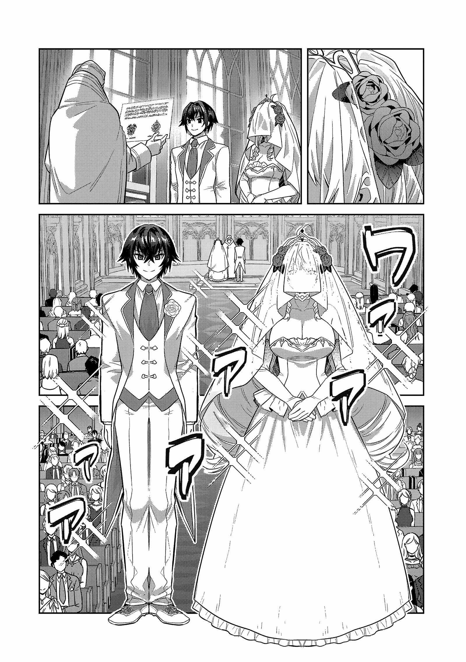 I’m the Evil Lord of an Intergalactic Empire! Chapter 36.1 - Page 12 in English