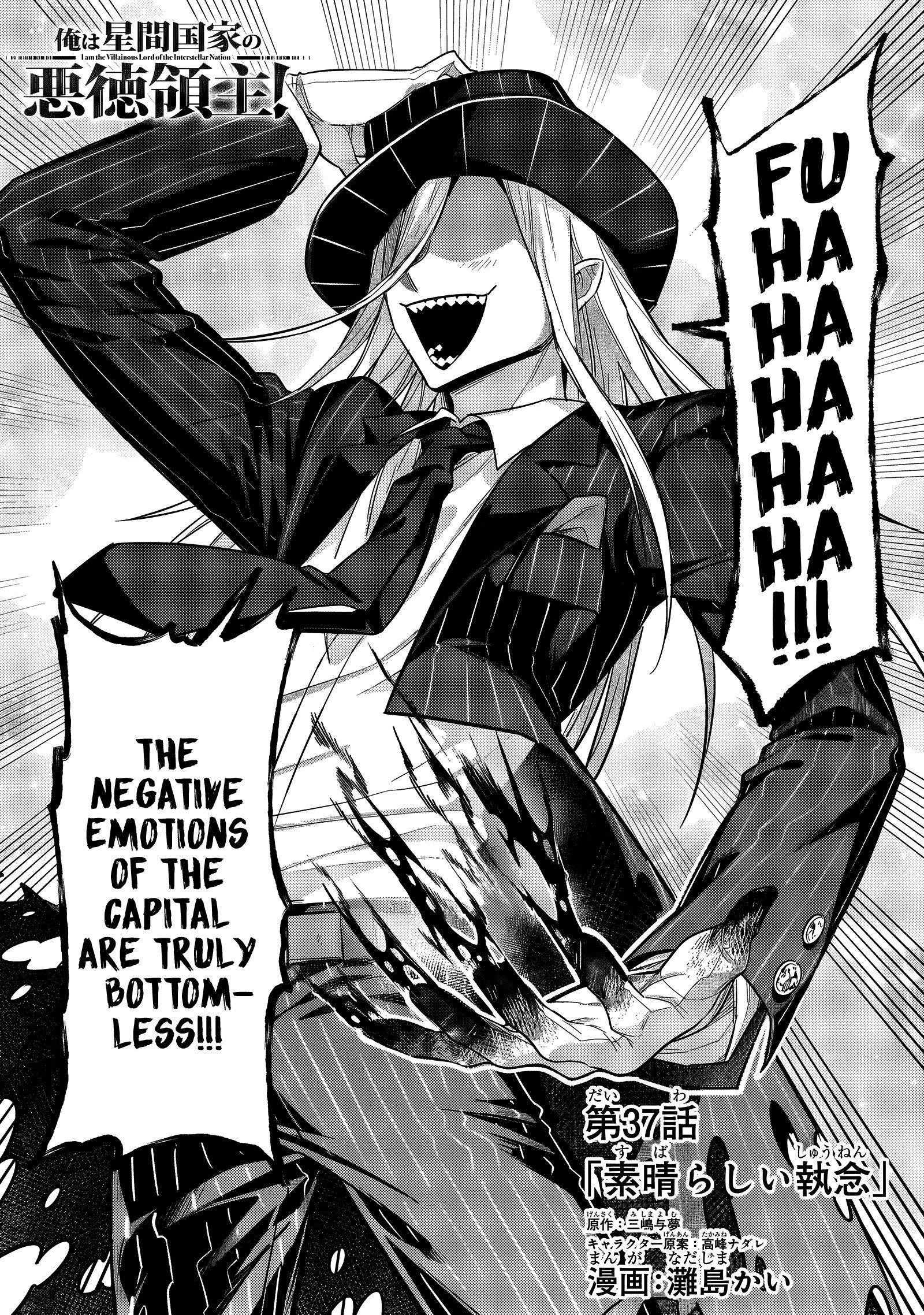 I’m the Evil Lord of an Intergalactic Empire! Chapter 37.1 - Page 3 in English