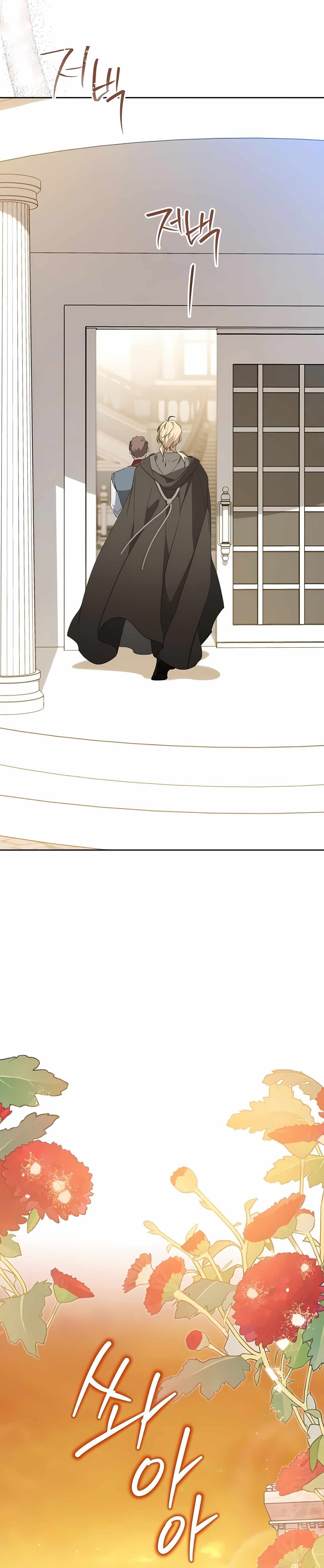 I’ll Be the Matriarch in This Life Chapter 164 - Page 32 in English