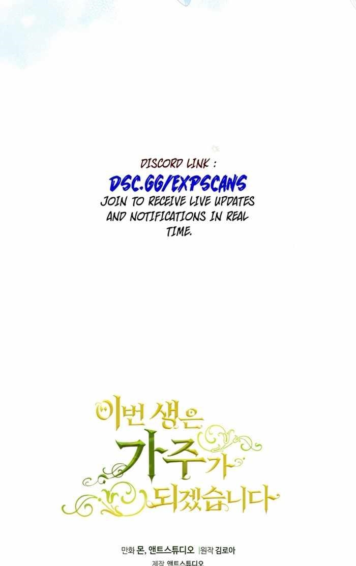 I’ll Be the Matriarch in This Life Chapter 176 - Page 94 in English