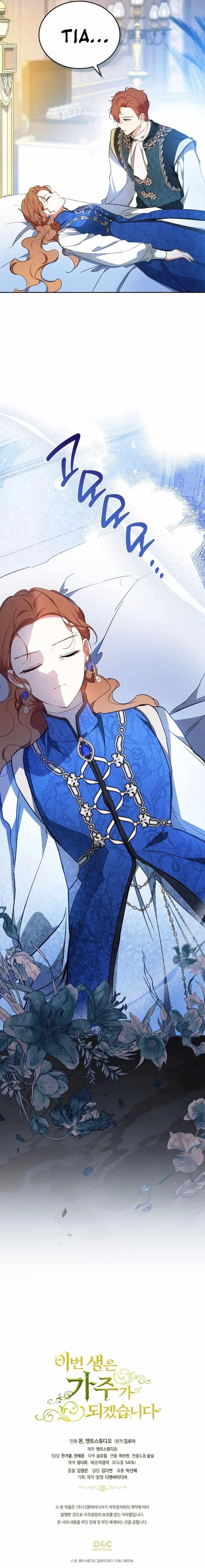 I’ll Be the Matriarch in This Life Chapter 187 - Page 20 in English