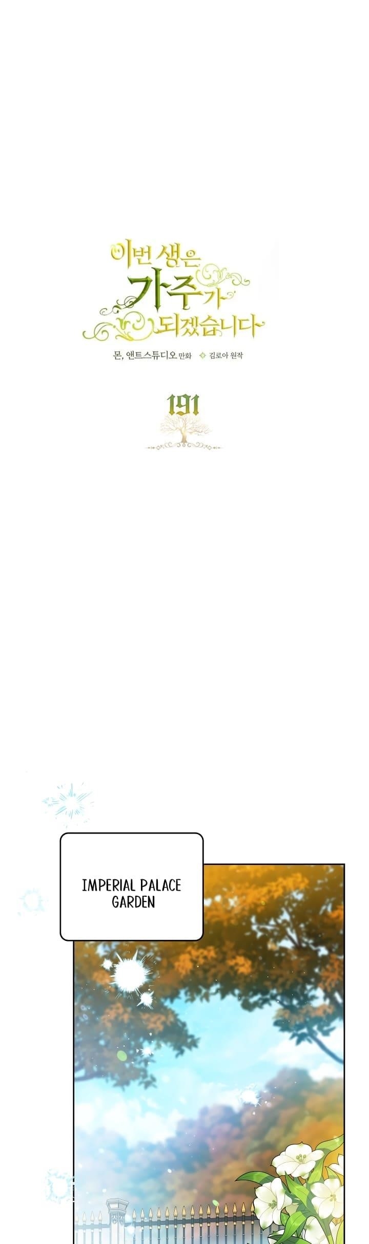 I’ll Be the Matriarch in This Life Chapter 191 - Page 9 in English