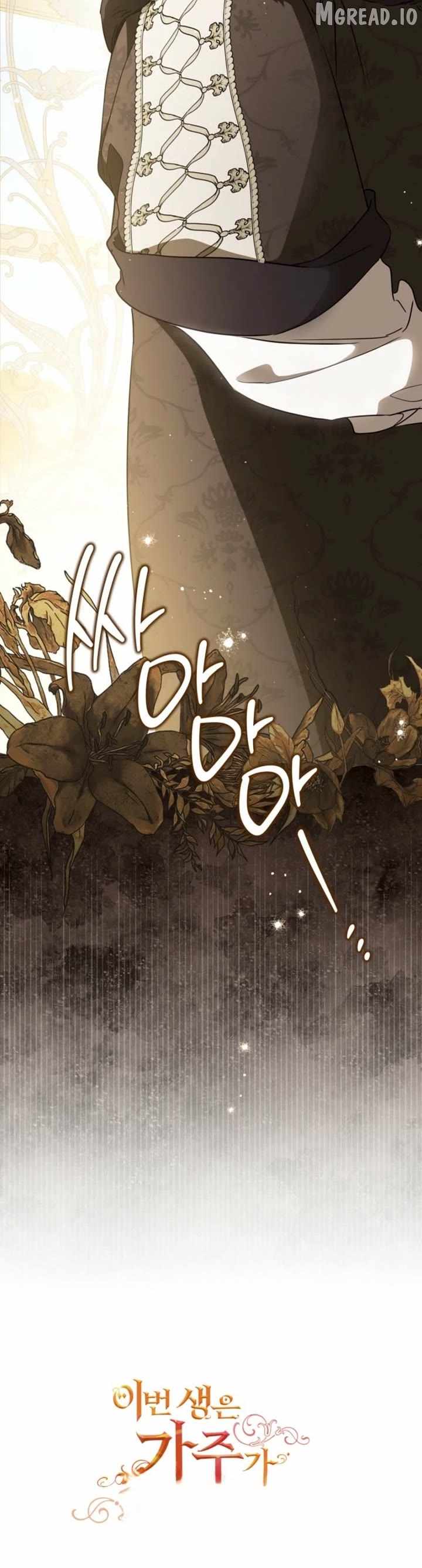 I’ll Be the Matriarch in This Life Chapter 216 - Page 41 in English