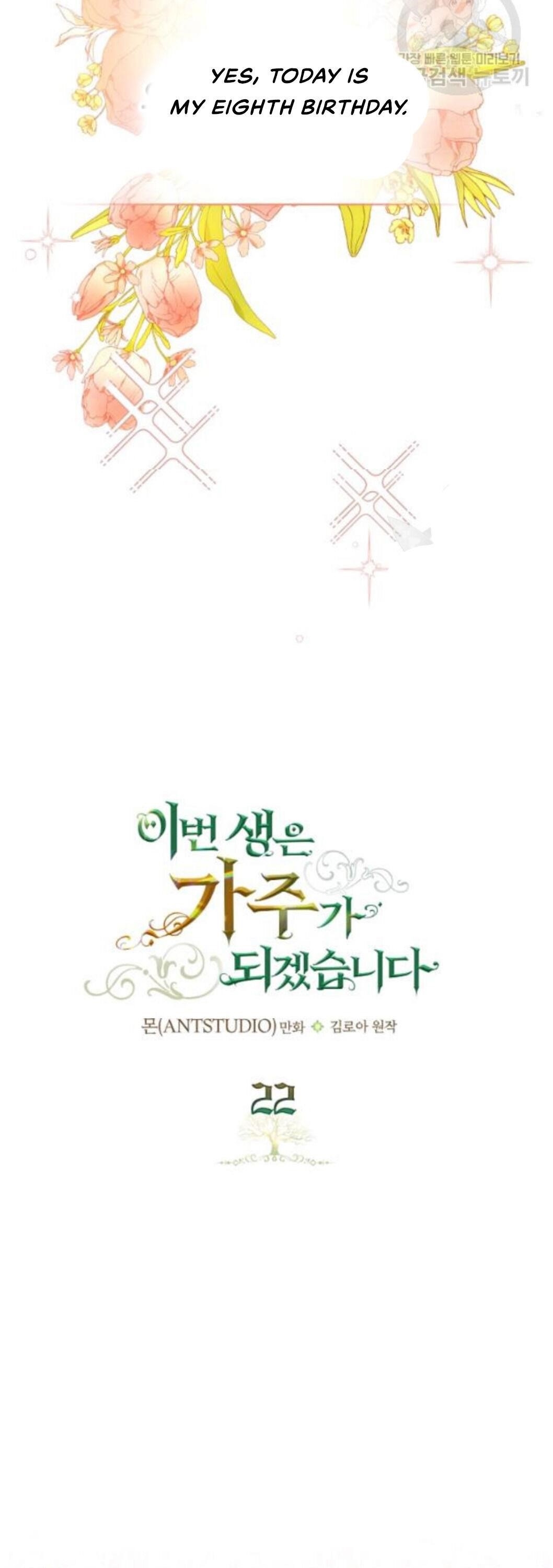 I’ll Be the Matriarch in This Life Chapter 22 - Page 20 in English