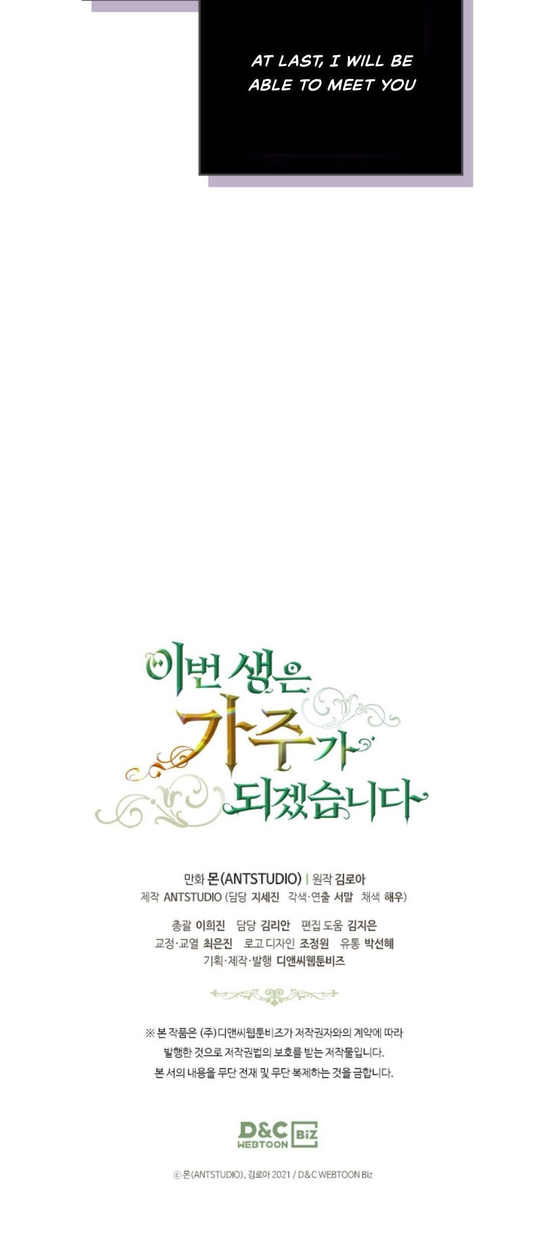 I’ll Be the Matriarch in This Life Chapter 23 - Page 49 in English
