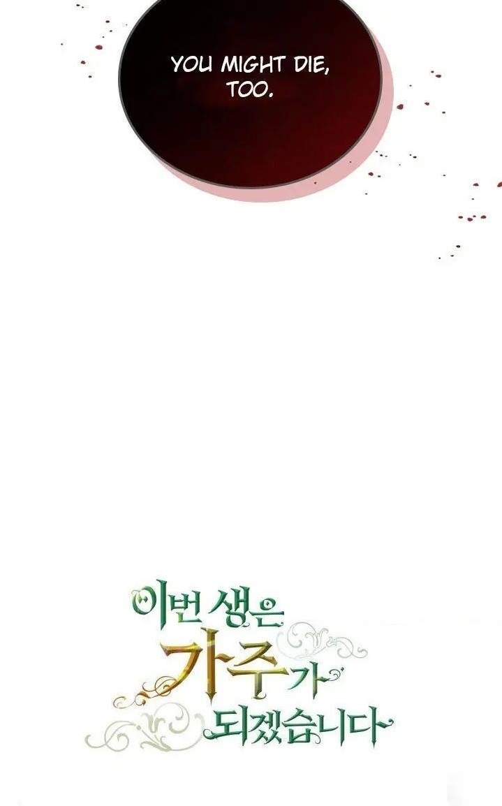 I’ll Be the Matriarch in This Life Chapter 25 - Page 114 in English