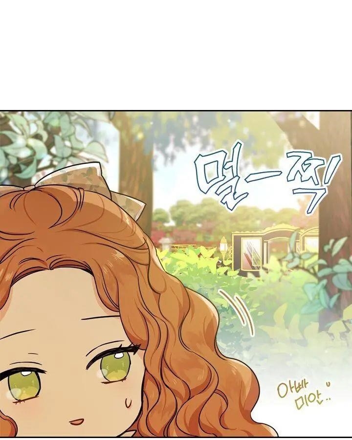 I’ll Be the Matriarch in This Life Chapter 25 - Page 37 in English