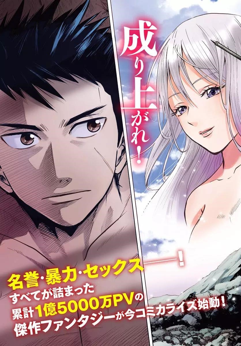 Road to Kingdom Chapter 1 - Page 3 in English