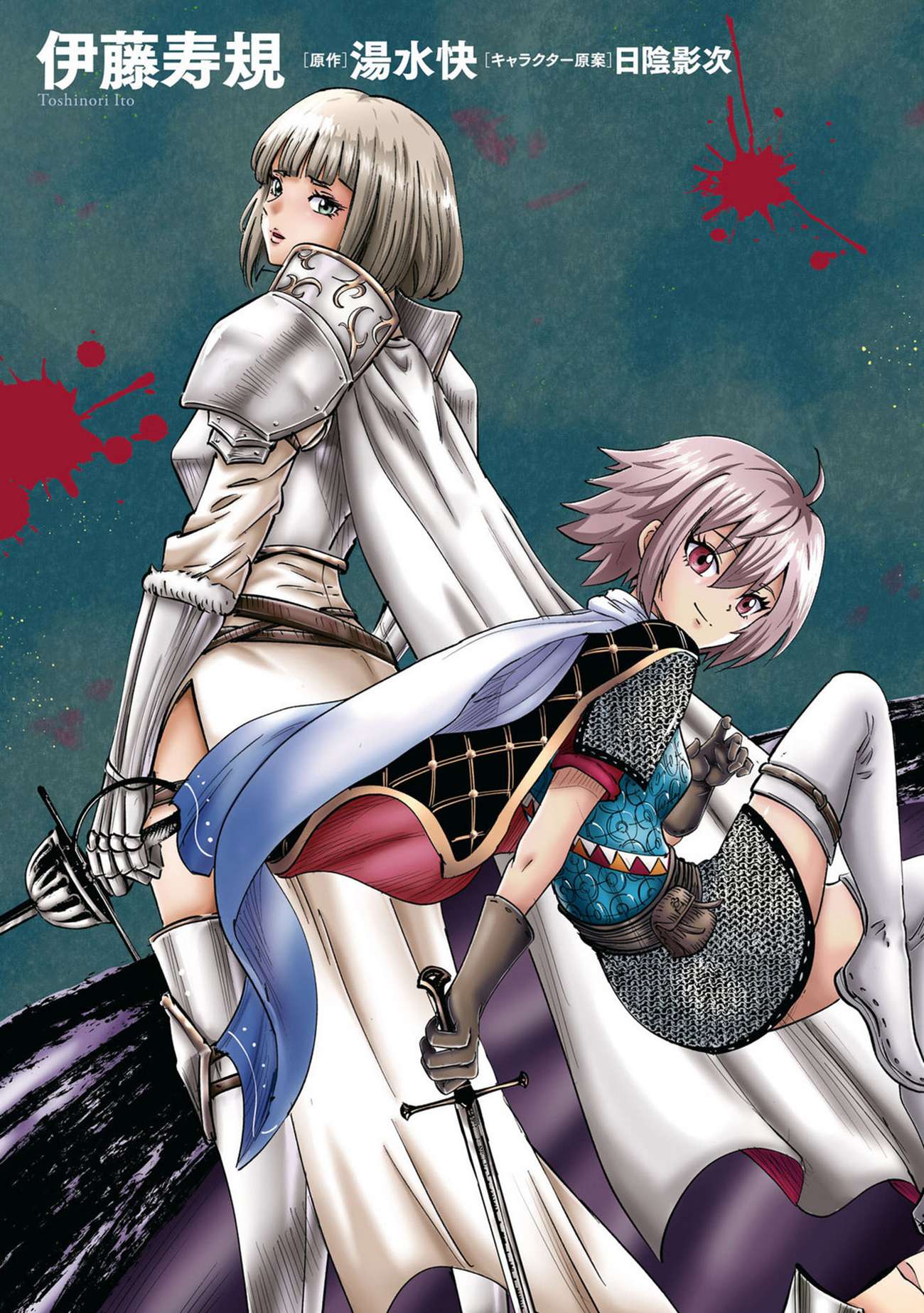 Road to Kingdom Chapter 108 - Page 6 in English